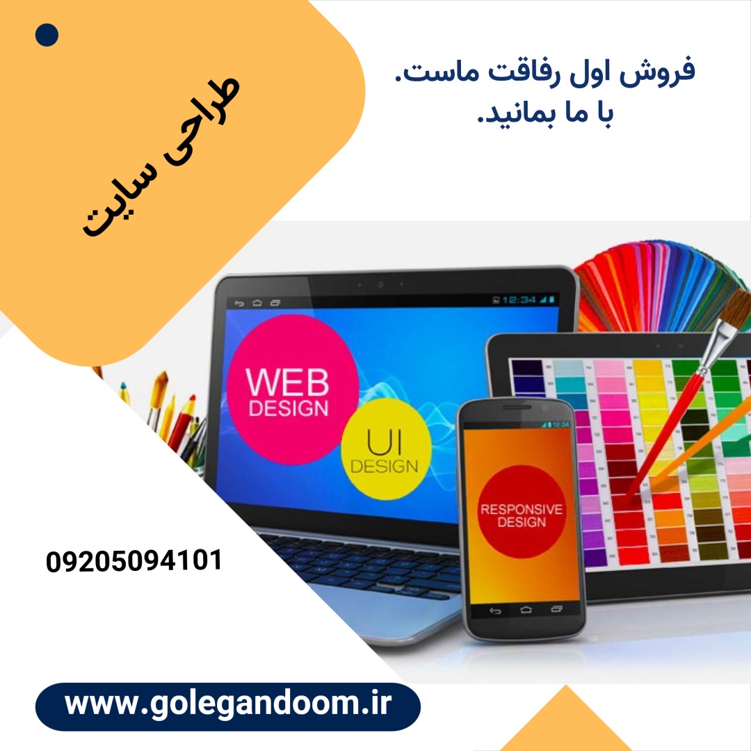 ویژه شهر اصفهان خدمات کامپیوتری و پشتیبانی و شبکه09205094101